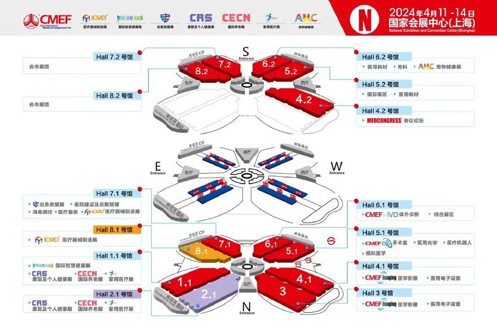 第89届中国国际医疗器械博展会（CMEF）